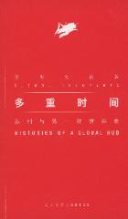 GD-D-00283_Suzhou Documents, Histories of a global hub