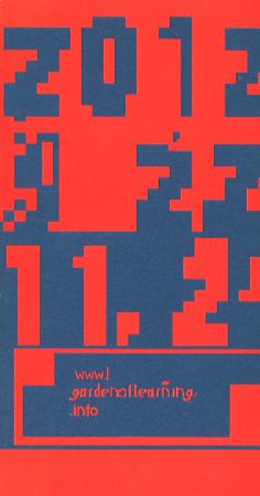 The Garden of Learning, 6ª Bienal de Busan